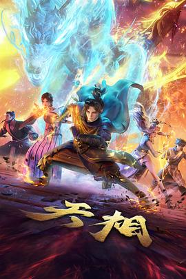 铃芽之旅 免费看b站大片